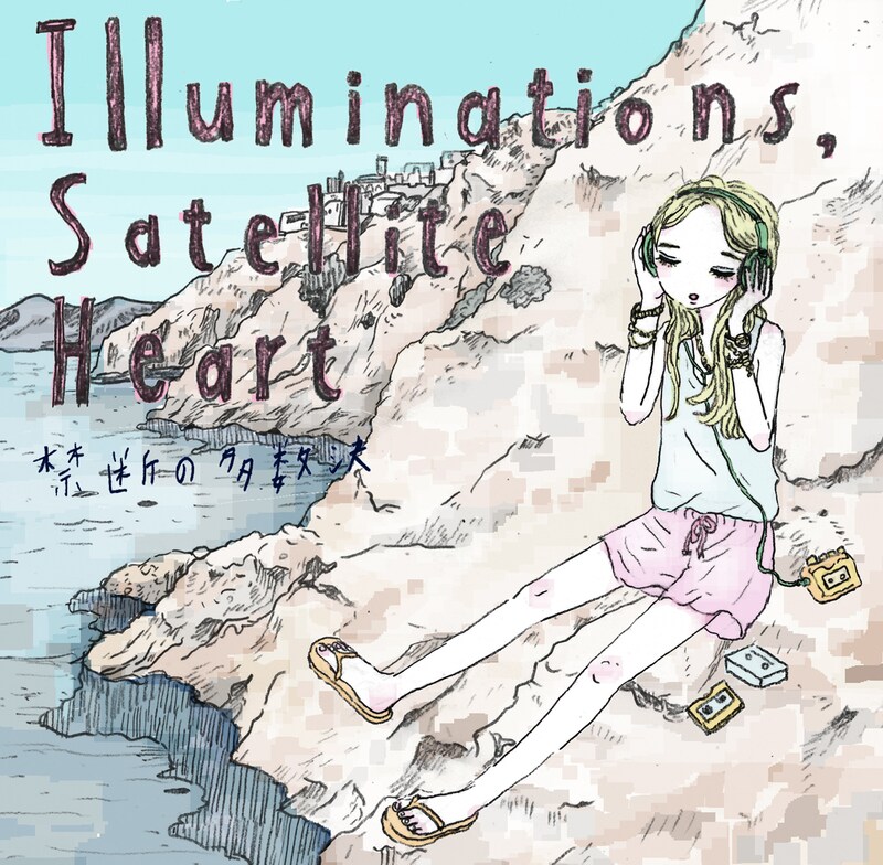「Illuminations, Satellite Heart / Chill Sounds Series Volume 1」配信ジャケット
