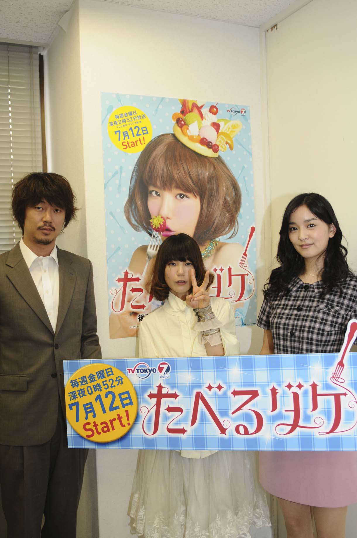 「たべるダケ」会見のフォトセッション。