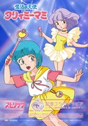 「週刊ビッグコミックスピリッツ」×「魔法の天使クリィミーマミ」コラボグラビアの表紙。