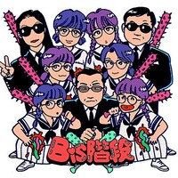 BiS階段「BiS階段」CD盤ジャケット