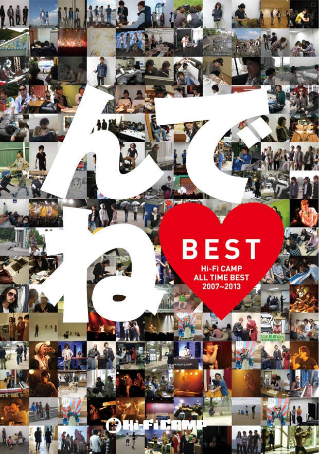 Hi-Fi CAMP「んでね BEST」初回限定盤ジャケット