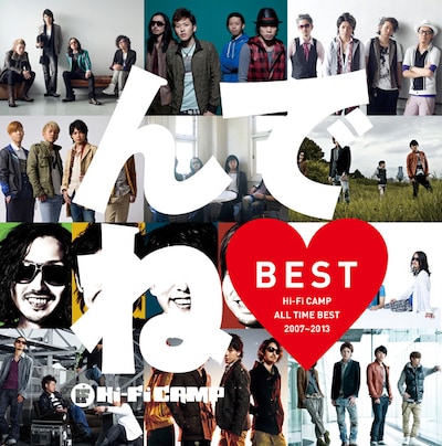 Hi-Fi CAMP「んでね BEST」通常盤ジャケット