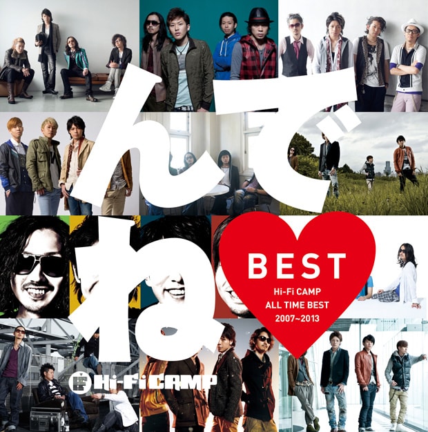 Hi-Fi CAMP「んでね BEST」通常盤ジャケット