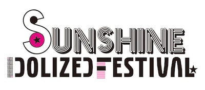 「SUNSHINE IDOLIZED FES' 2013」ロゴ