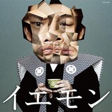 THE YELLOW MONKEY イエモン 吉井和哉 アルバム•書籍セットja THE YELLOW MONKEY イエモン 吉井和哉 アルバム•書籍セットja THE