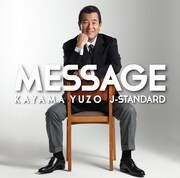 7月にリリースされた加山雄三「MESSAGE～加山雄三 J-Standardを歌う～」ジャケット。