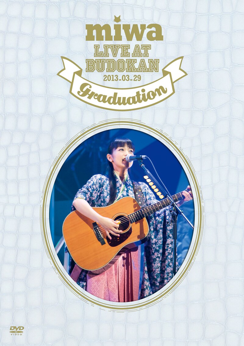 miwa「miwa live at 武道館~卒業式~」初回限定盤DVDジャケット