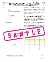 「魔法少女まゆゆからの挑戦状」のサンプル。