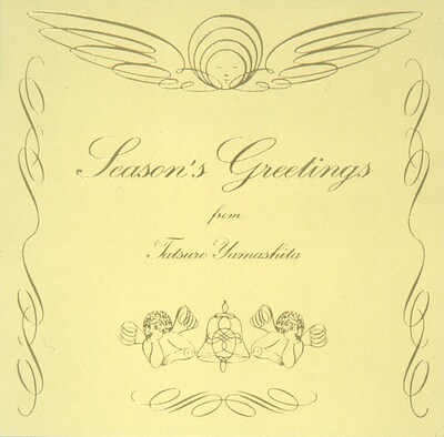 山下達郎「SEASON'S GREETINGS （20th ANNIVERSARY EDITION）」ジャケット
