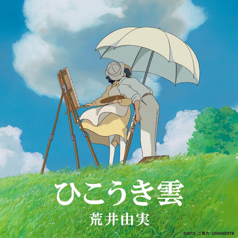 荒井由実「ひこうき雲」配信ジャケット