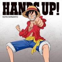 新里宏太「HANDS UP!」ルフィ盤ジャケット