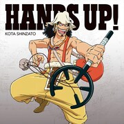 新里宏太「HANDS UP!」ウソップ盤ジャケット