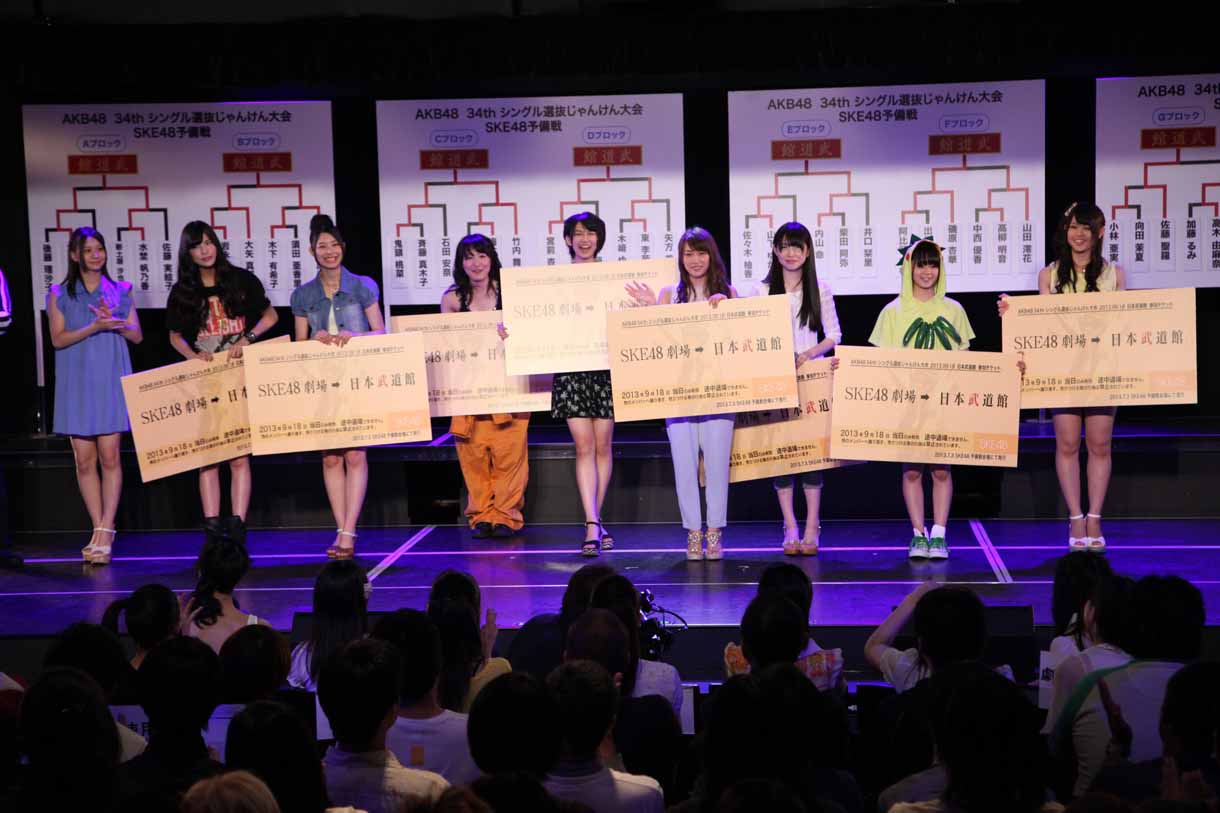 じゃんけん大会SKE48予備戦を勝ち抜いた8名とAKB48との兼任メンバーの古畑奈和。 (c)AKS