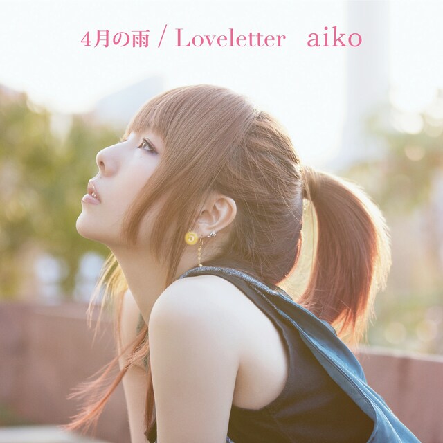 aiko「4月の雨 / Loveletter」ジャケット