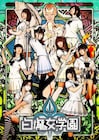 でんぱ組.inc主演ホラーアクション「白魔女学園」今秋公開