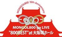 MONGOL800「MONGOL800 ga LIVE "800BEST" at 大阪城ホール」ロゴ
