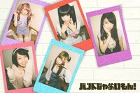 バンドじゃないもん!