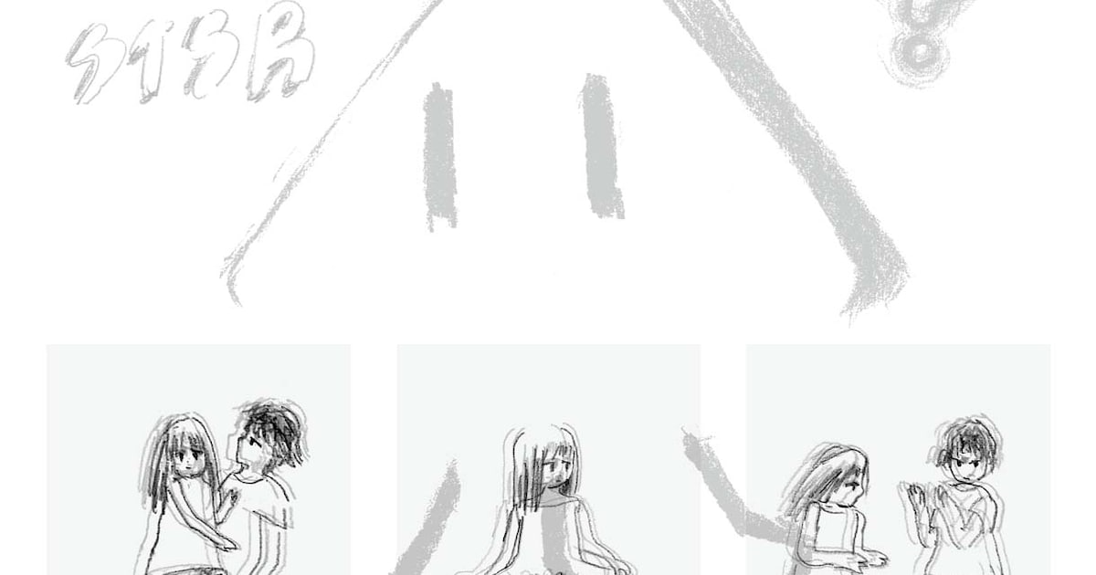 相対性理論、ニューアルバム収録曲決定＆ジャケット公開 - 音楽ナタリー