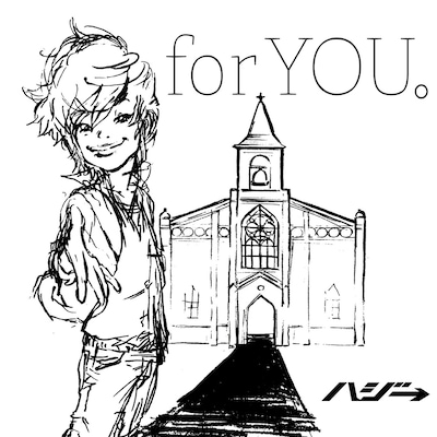 ハジ→「for YOU。」ジャケット