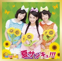 おはガールちゅ！ちゅ！ちゅ！「夏サンキュ!!!」通常盤Type-Cジャケット