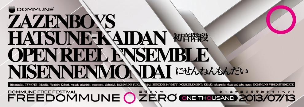 「FREEDOMMUNE 0＜ZERO＞ ONE THOUSAND 2013」キービジュアル