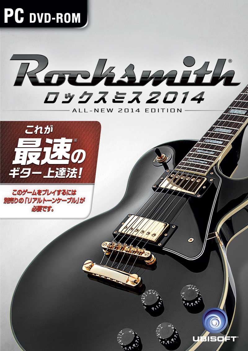 Windows PC版「ロックスミス2014」パッケージ (c) 2013 Ubisoft Entertainment. All Rights Reserved.