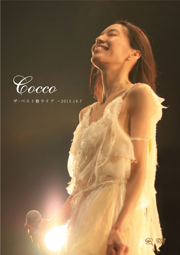 Cocco「ザ・ベスト盤ライブ ～2011.10.7」ジャケット