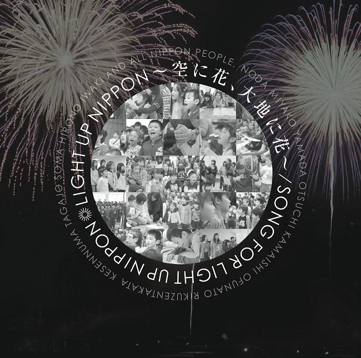 SONG for LIGHT UP NIPPON「Light Up Nippon~空に花、大地に花~」ジャケット