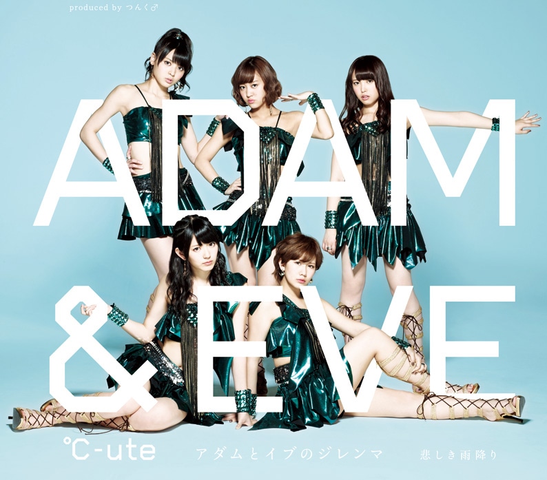 ℃-ute「悲しき雨降り / アダムとイブのジレンマ」通常盤Bジャケット