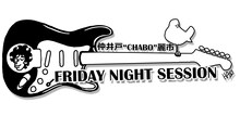 仲井戸“CHABO”麗市 Friday Night Sessionロゴ