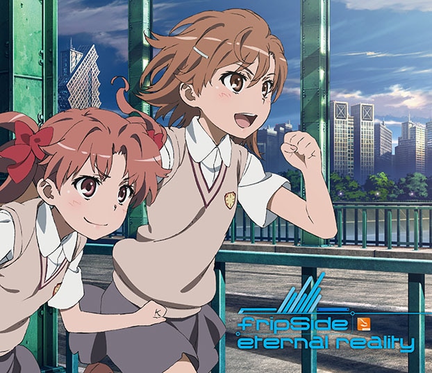 fripSide「eternal reality」初回限定アニメ盤ジャケット