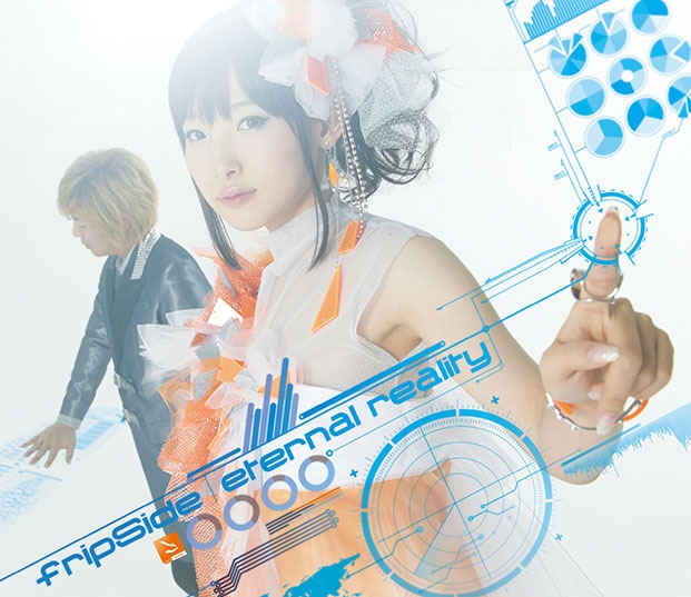 fripSide「eternal reality」初回限定盤ジャケット
