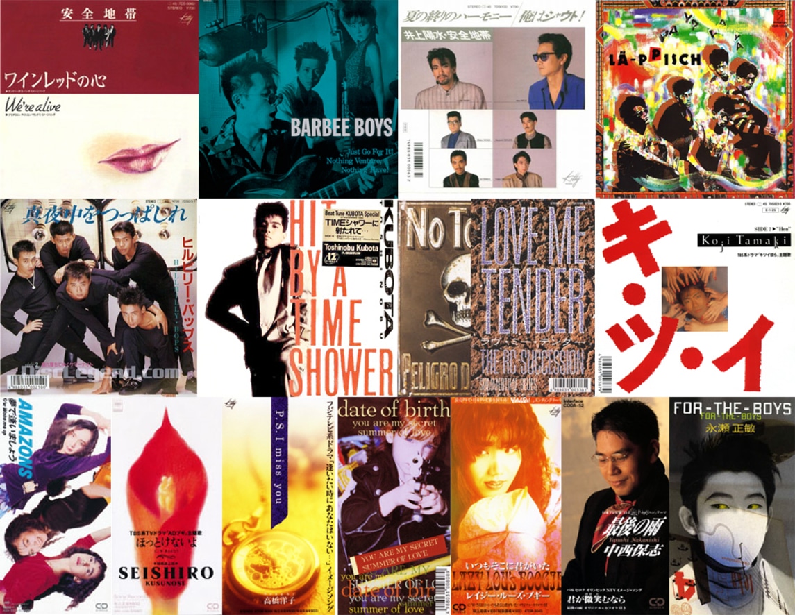 「キティ・コネクション 20thセンチュリー Vol.2」収録曲のシングルのジャケット。