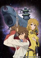 アニメ「宇宙戦艦ヤマト2199」キービジュアル