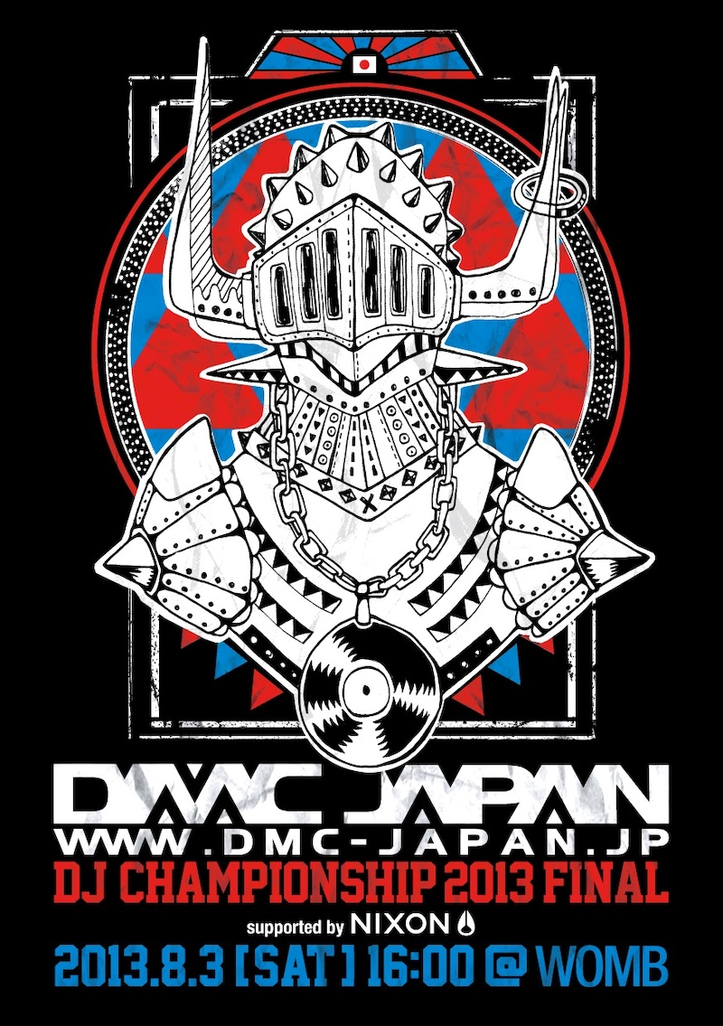 「DMC JAPAN DJ CHAMPIONSHIP 2013 FINAL supported by NIXON」キービジュアル