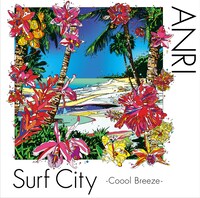 杏里「Surf City -Coool Breeze-」ジャケット