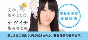 佐藤亜美菜の書籍オビ。