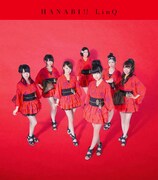 LinQ「HANABI!!」初回限定盤Bジャケット