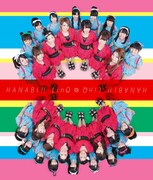 LinQ「HANABI!!」ファミリーマート＆famima.com限定盤ジャケット