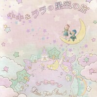 DE DE MOUSE「キキ&ララの星空の旅 サウンドトラック」ジャケット