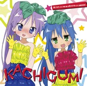 泉こなた(平野綾)&柊かがみ(加藤英美里)「KACHIGUMI」ジャケット