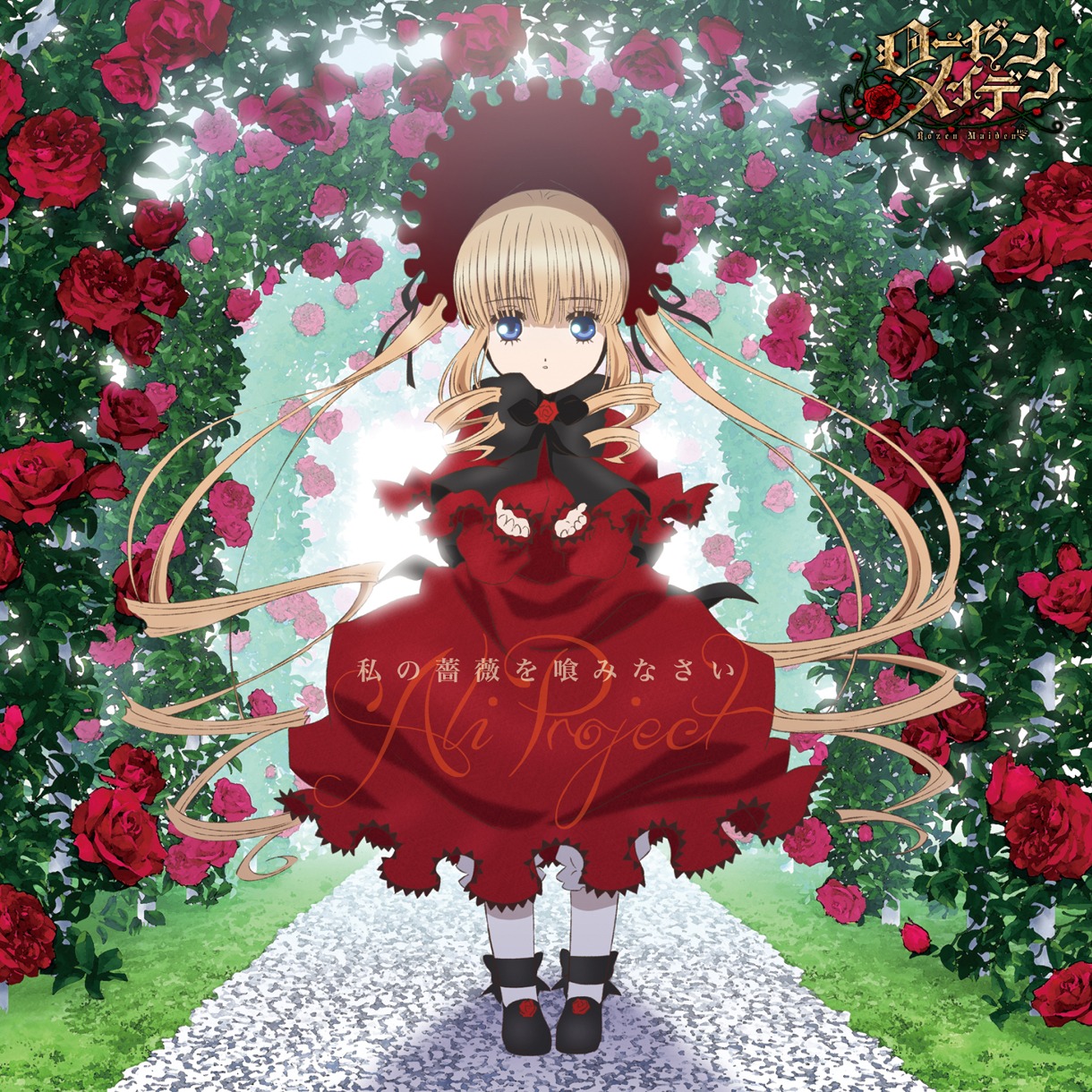 ALI PROJECT「私の薔薇を喰みなさい」通常盤ジャケット