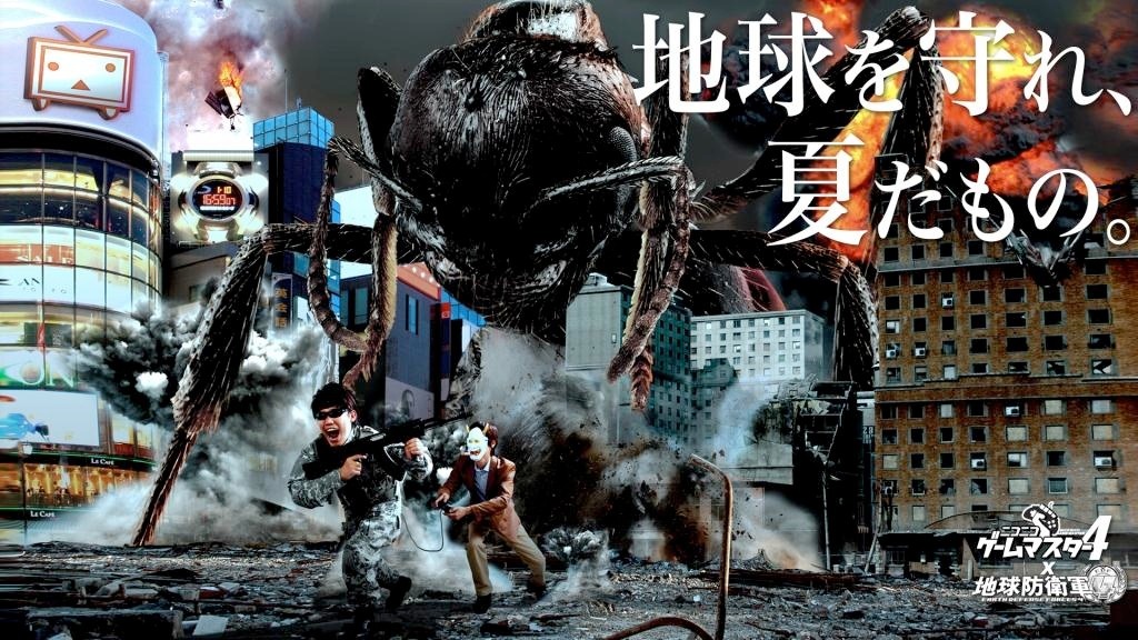 「ニコニコゲームマスター4×地球防衛軍4 ニコファーレ本選」キービジュアル