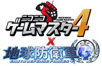 「ニコニコゲームマスター4×地球防衛軍4」ロゴ