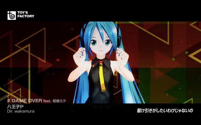 「GAME OVER feat. 初音ミク」ビデオクリップのワンシーン。