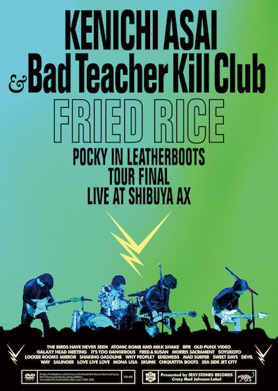 浅井健一 & Bad Teacher Kill Club「FRIED RICE -Pocky in Leatherboots Tour FINAL Live at SHIBUYA-AX-」ジャケット