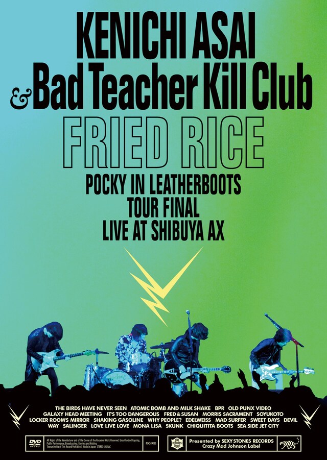 浅井健一 & Bad Teacher Kill Club「FRIED RICE -Pocky in Leatherboots Tour FINAL Live at SHIBUYA-AX-」ジャケット