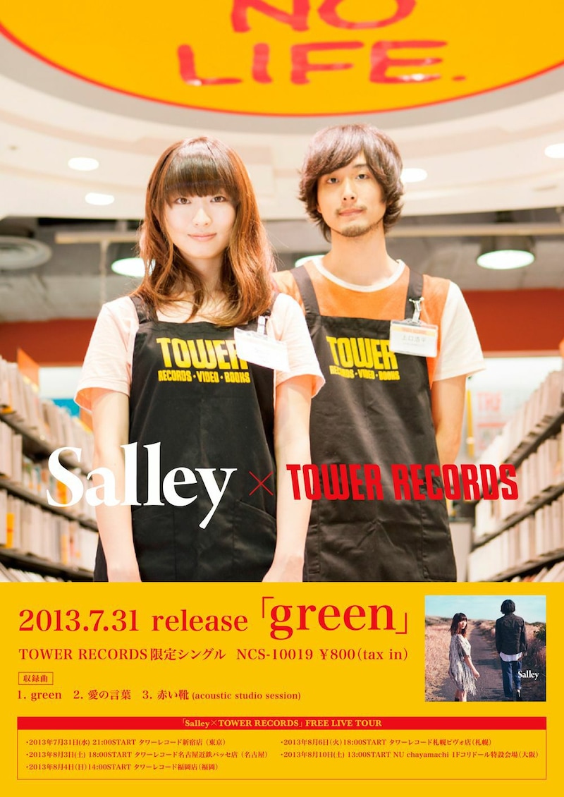 「Salley×TOWER RECORDS」コラボポスタービジュアル