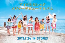 アイドルカレッジ