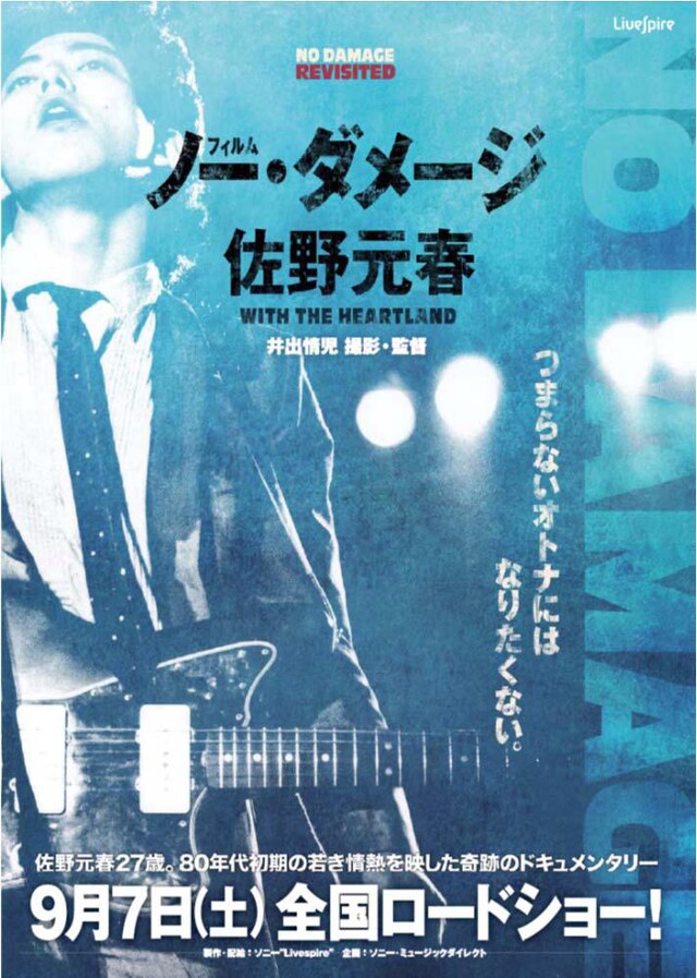 「Film No Damage」ポスター